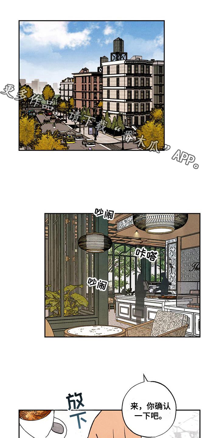 拿下洁癖律师漫画,第25话1图