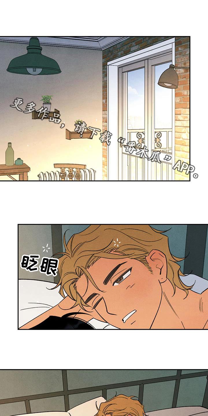 拿下洁癖律师漫画,第43话1图