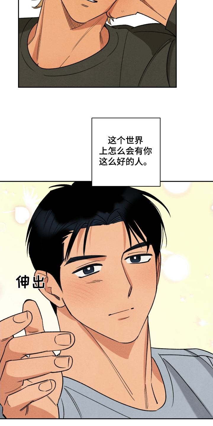 拿下洁癖律师漫画,第51话2图