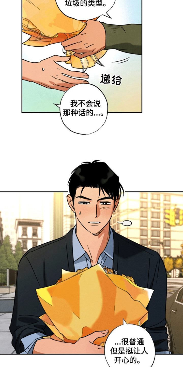 拿下洁癖律师漫画,第13话1图