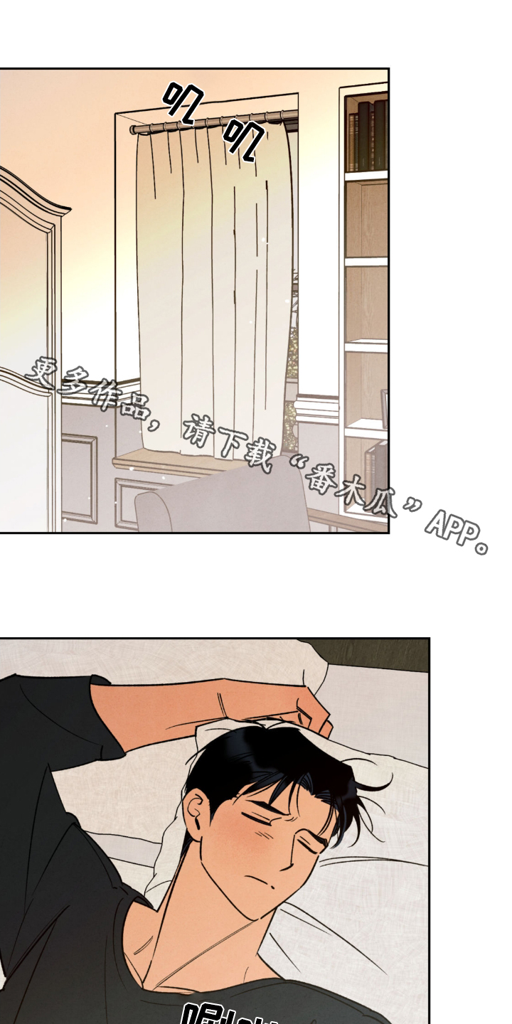 拿下洁癖律师漫画,第49话1图