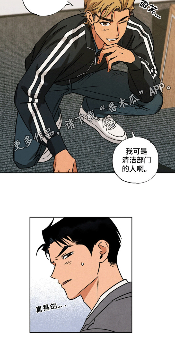 拿下洁癖律师漫画,第8话2图