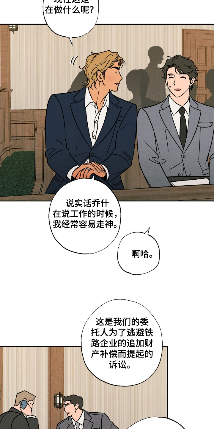 拿下洁癖律师漫画,第56话2图