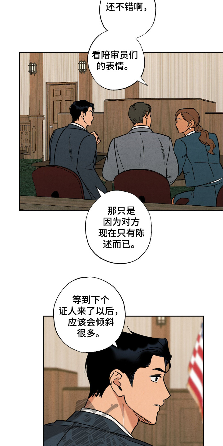 拿下洁癖律师漫画,第56话2图