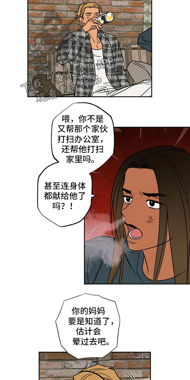 拿下洁癖律师漫画,第34话1图