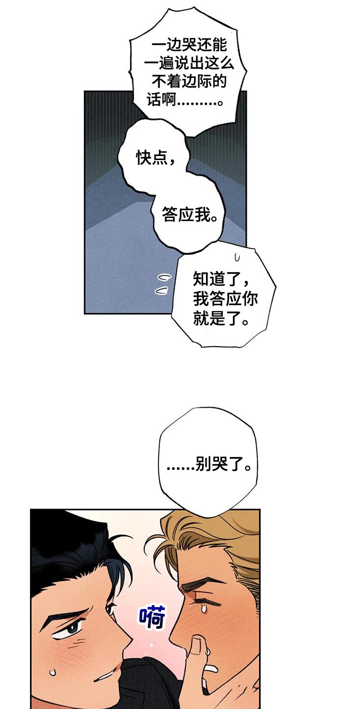 拿下洁癖律师漫画,第41话1图