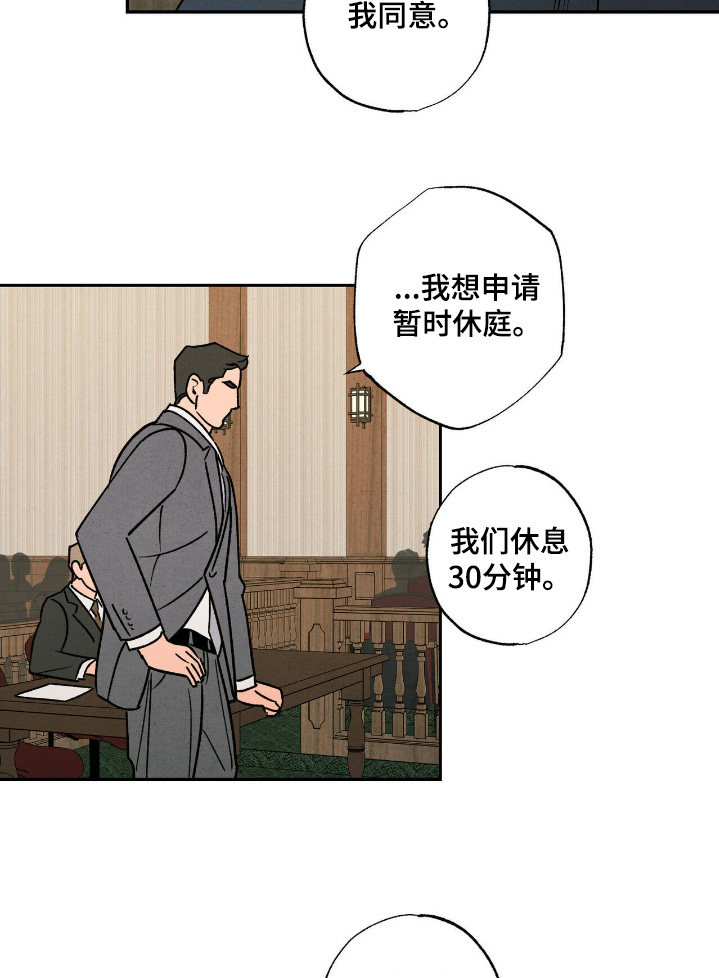 拿下洁癖律师漫画,第56话1图