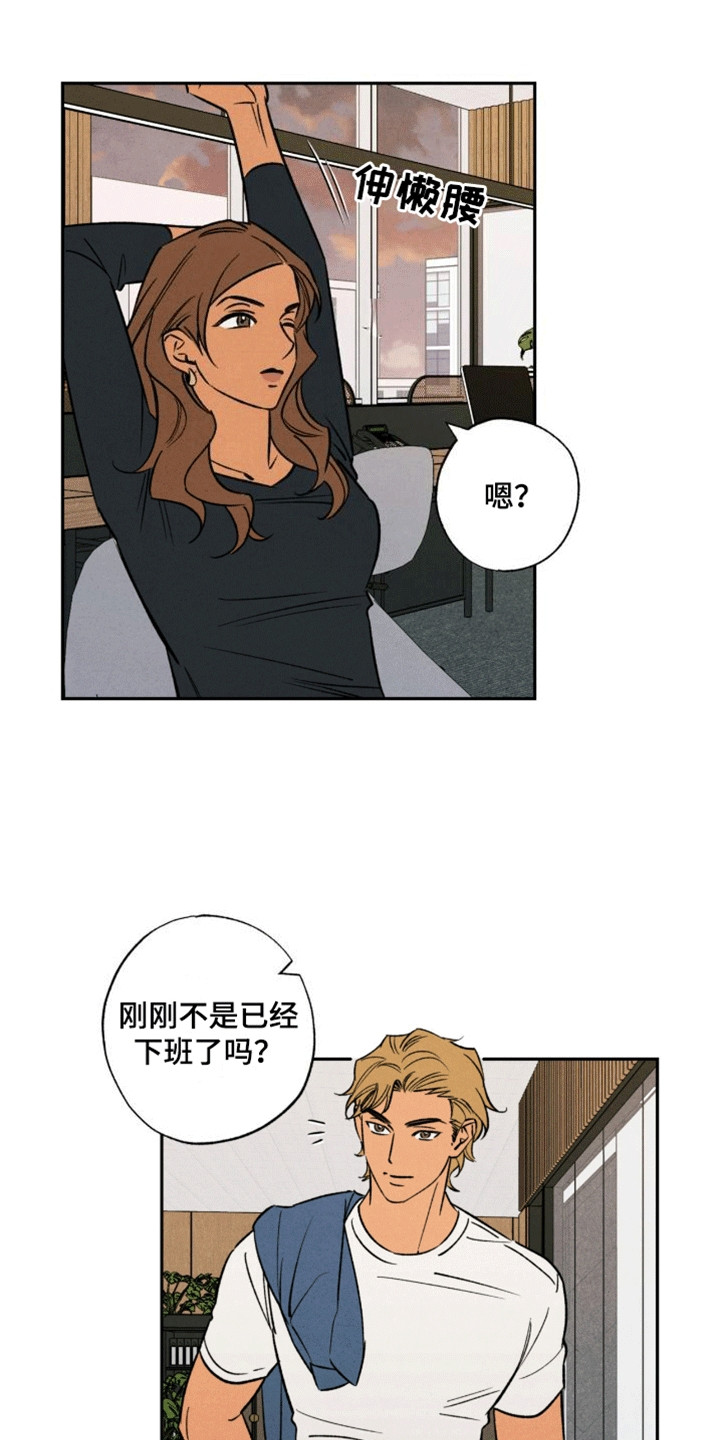 拿下洁癖律师漫画,第11话2图