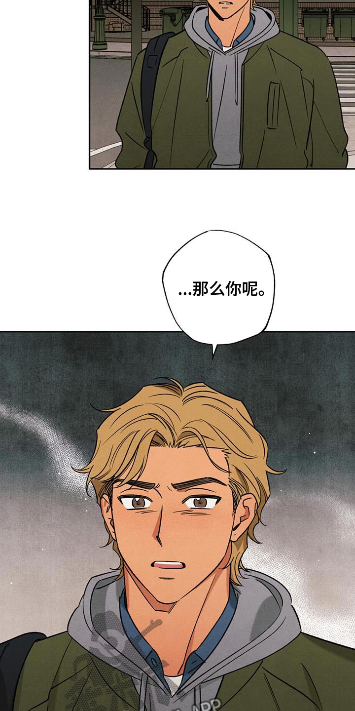 拿下洁癖律师漫画,第40话2图