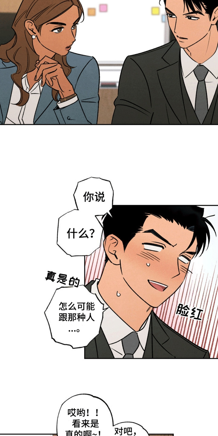 拿下洁癖律师漫画,第13话1图