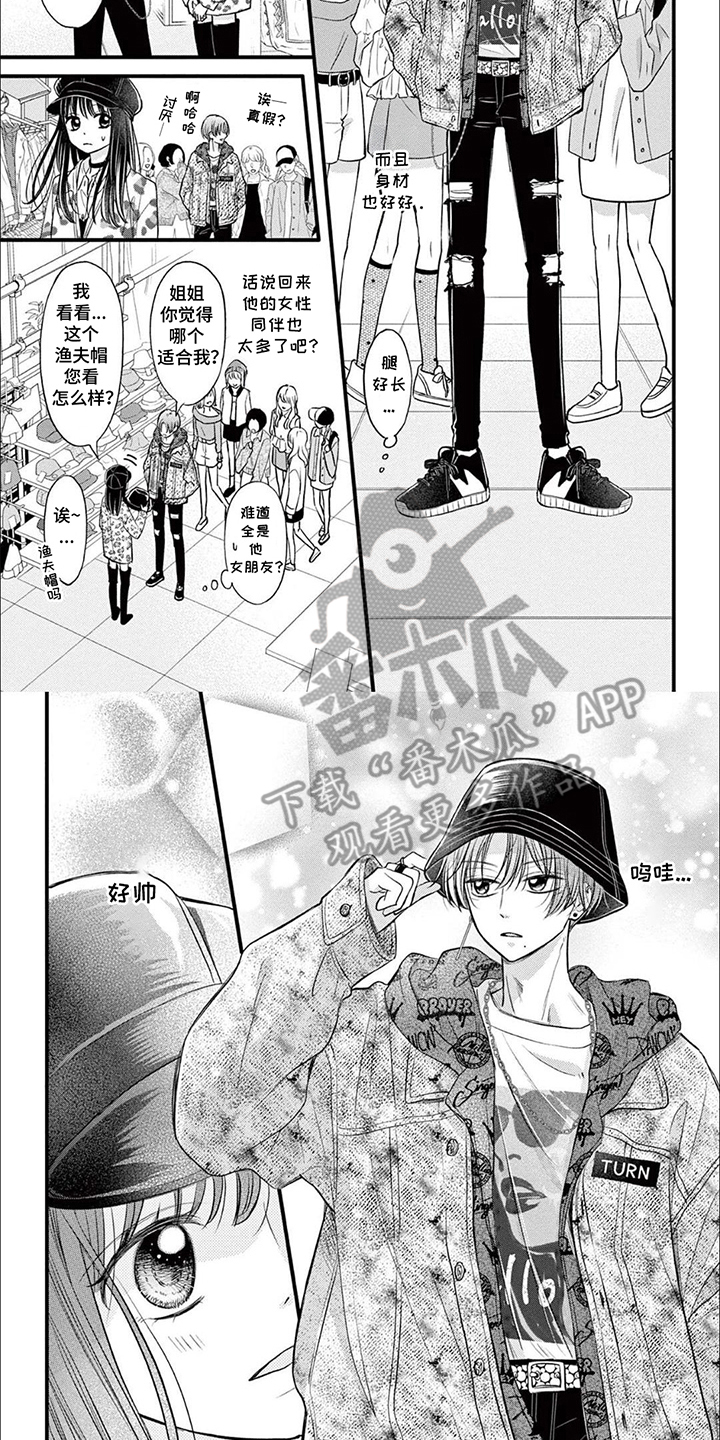 精致的靓装女孩漫画,第1话2图
