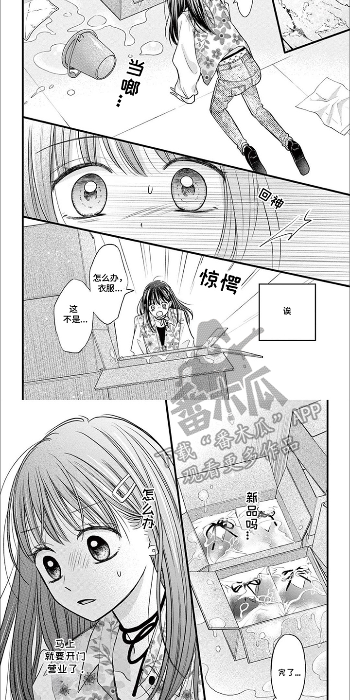 精致的靓装女孩漫画漫画,第4话2图