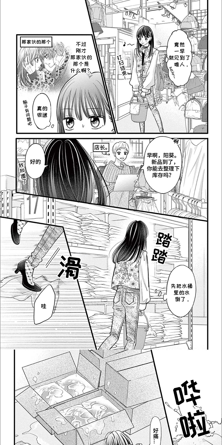 精致的靓装女孩漫画漫画,第4话1图