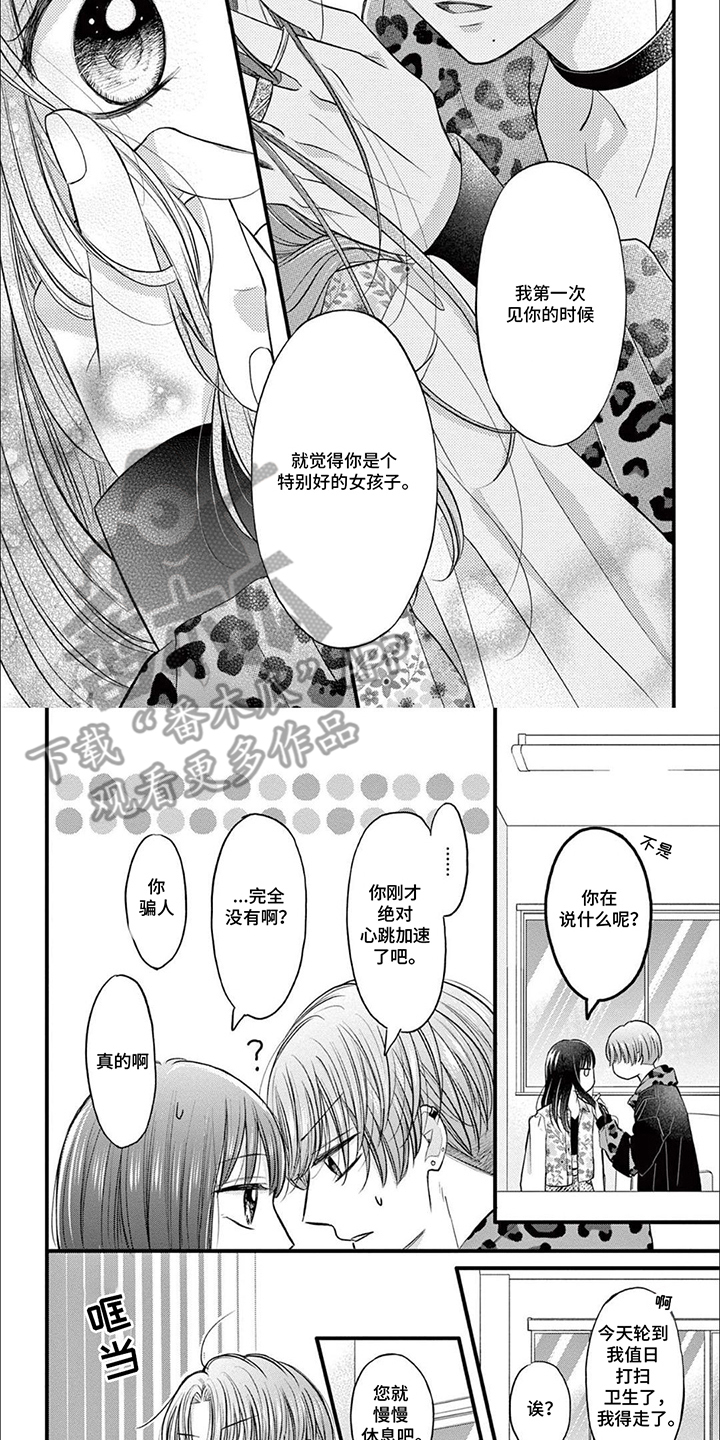 精致的靓装女孩漫画漫画,第3话2图