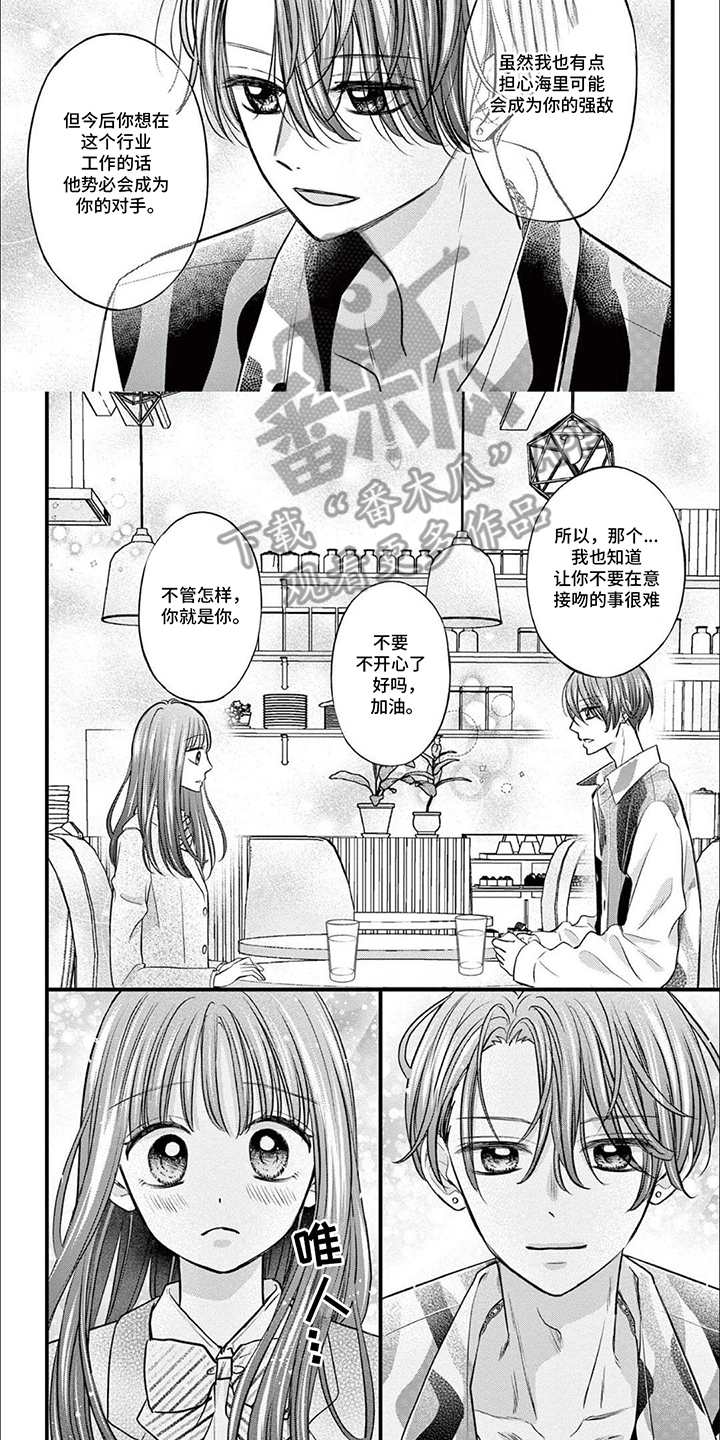 精致的靓装女孩漫画,第6话1图