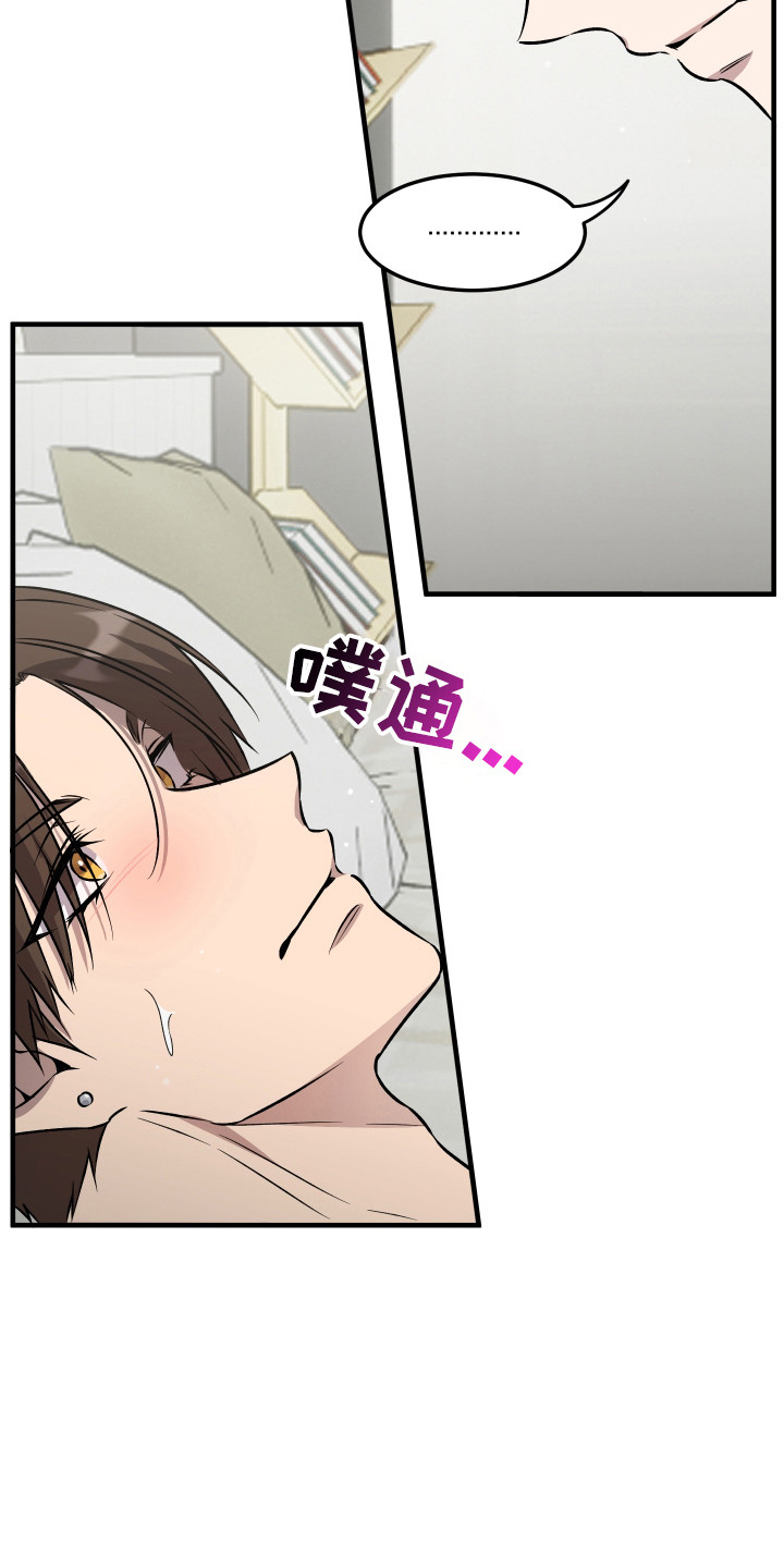 爱情专属权翻唱女声漫画,第8话1图