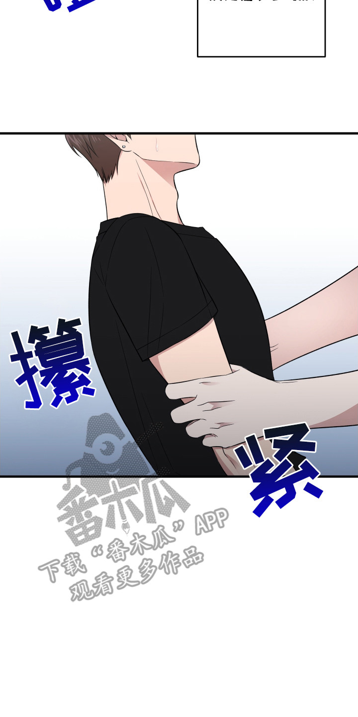 爱情专属权笛子漫画,第3话1图