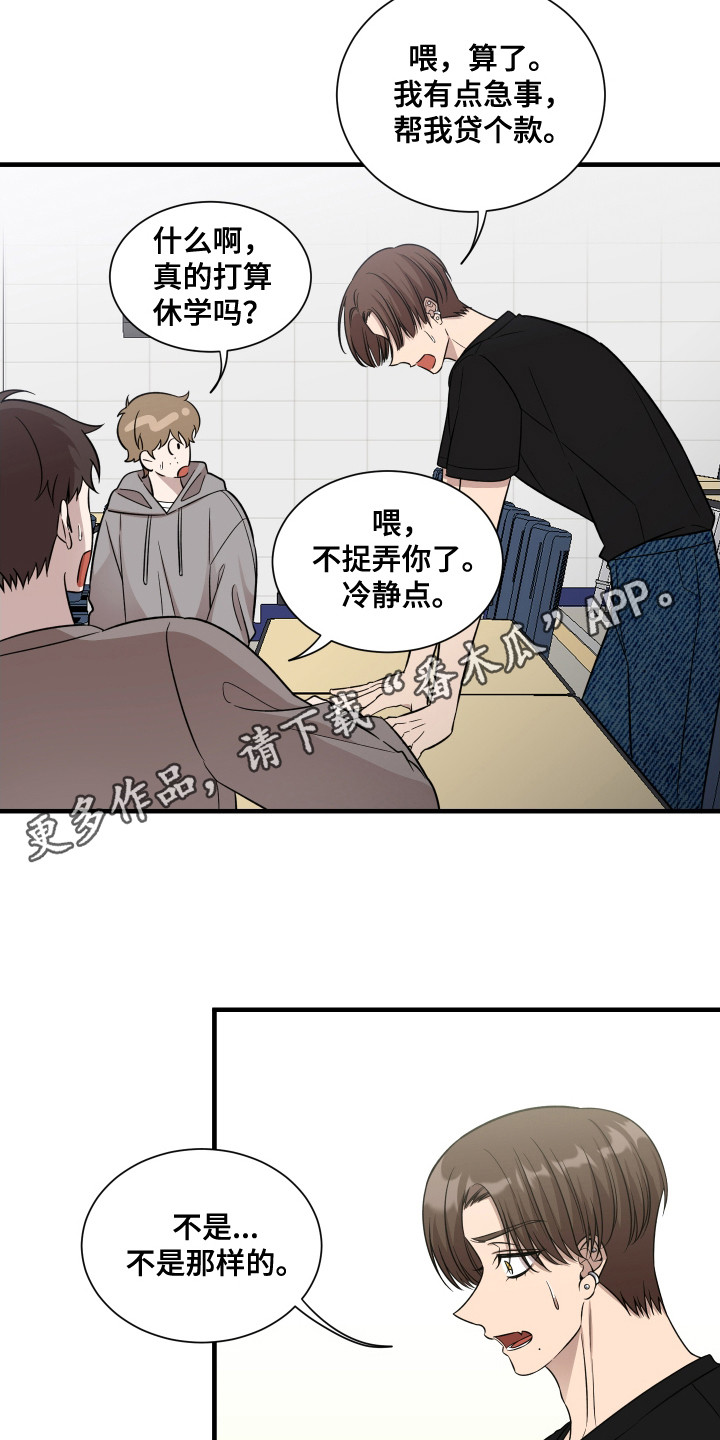 爱情专一的文案漫画,第2话1图