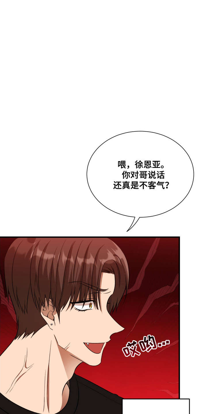 爱情专属权简谱漫画,第4话1图