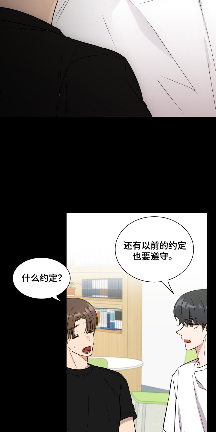 爱情专属壁纸漫画,第5话2图