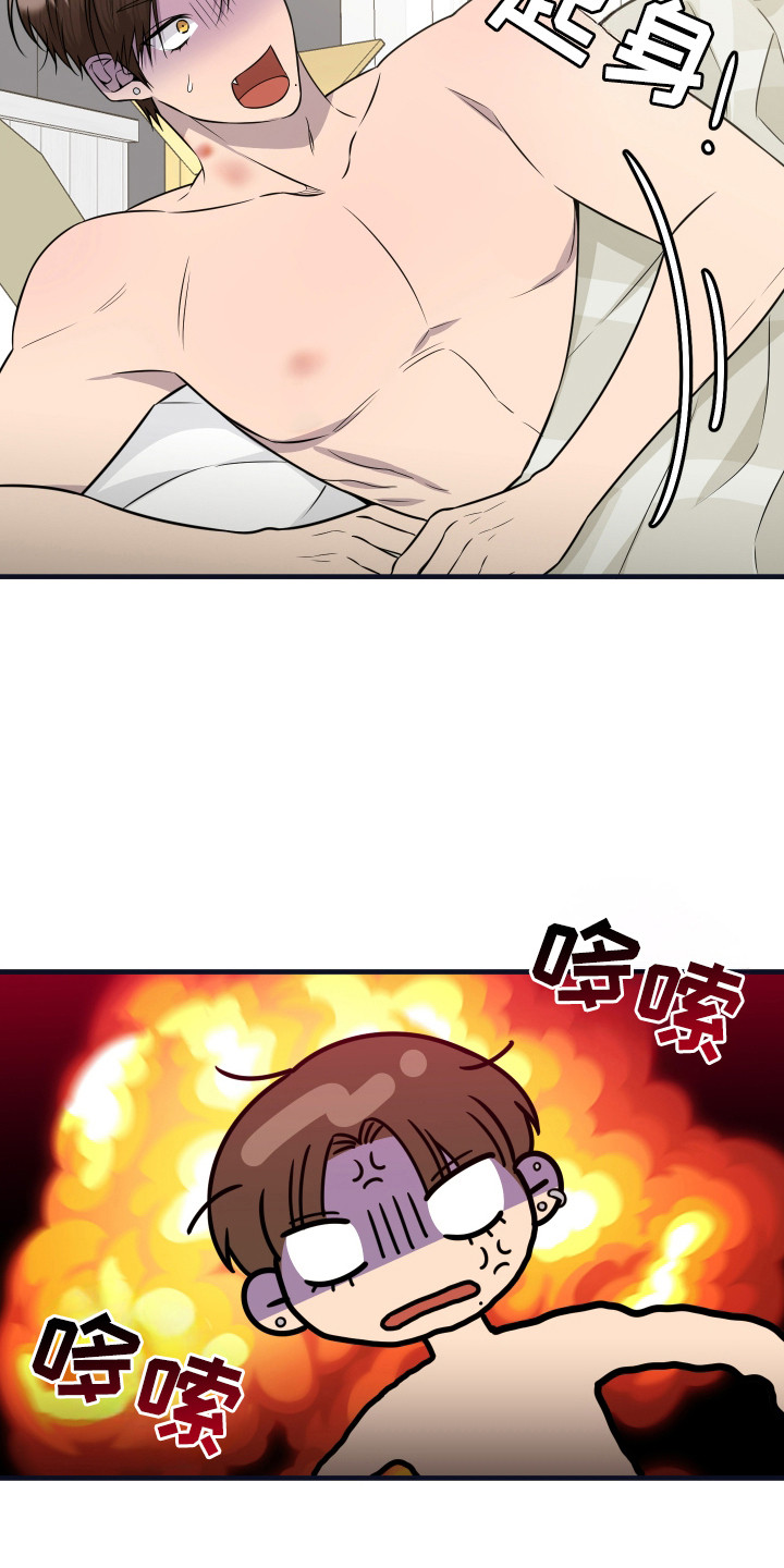 爱情专题讲座漫画免费观看漫画,第16话2图