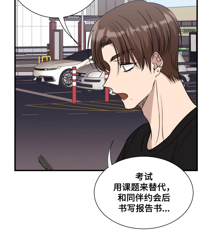 爱情专一是什么意思漫画,第1话2图