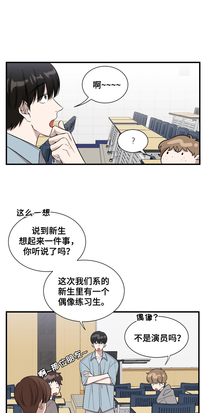 爱情专用表情图片漫画,第2话1图