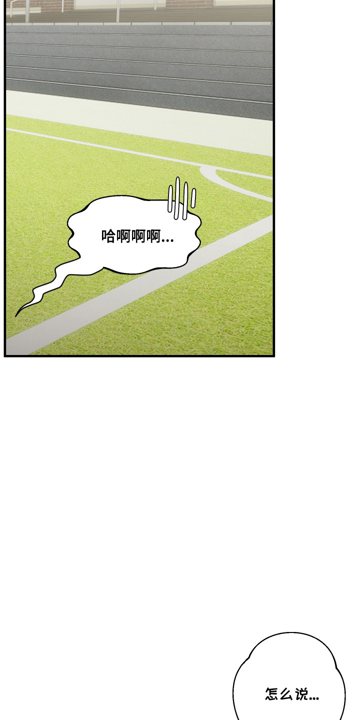 爱情专属权简谱漫画,第9话2图