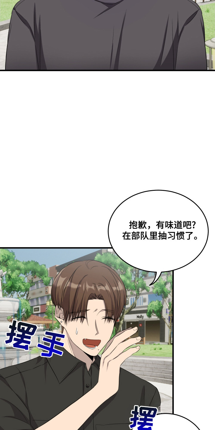 爱情专一的诗句漫画,第11话2图