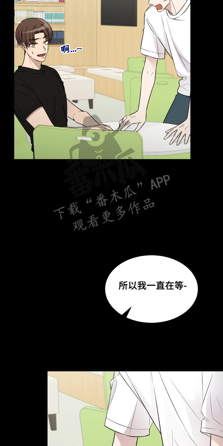 爱情专属壁纸漫画,第5话2图