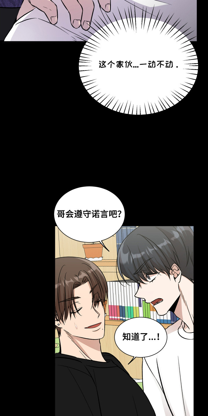 爱情专属壁纸漫画,第5话2图