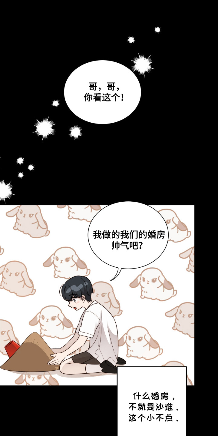 爱情专题讲座漫画免费观看漫画,第1话1图