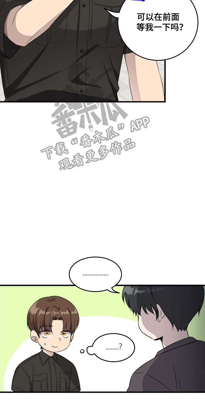 爱情专一的诗句漫画,第11话1图