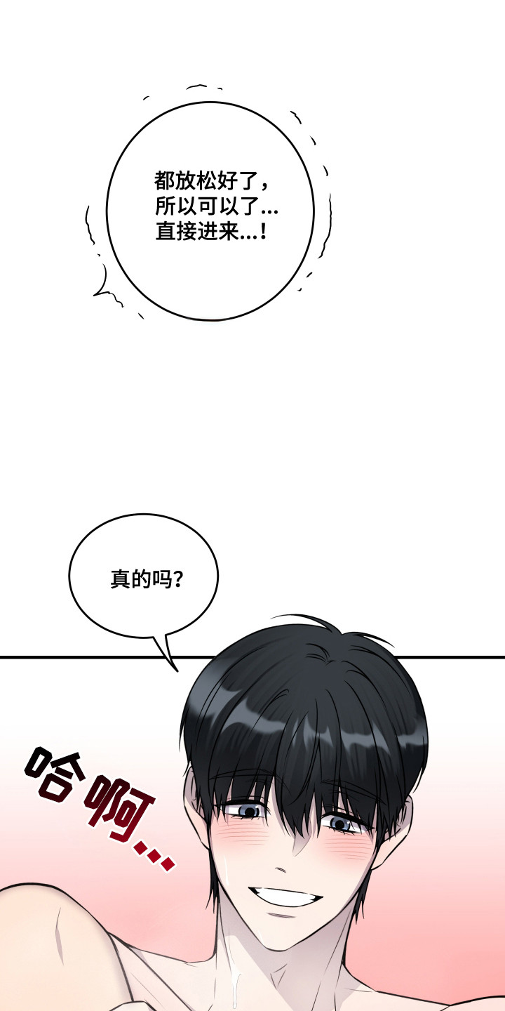 爱情专一的星座漫画,第15话1图