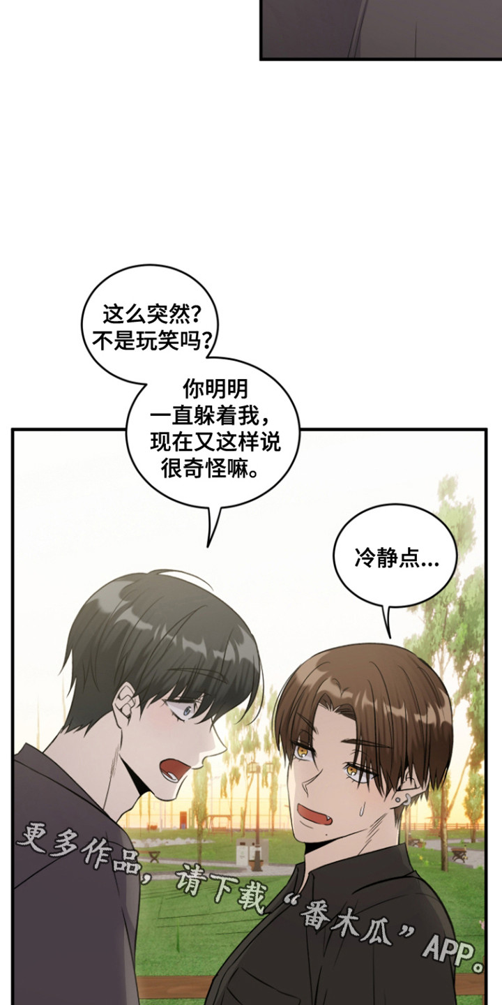 爱情专用表情图片漫画,第13话2图