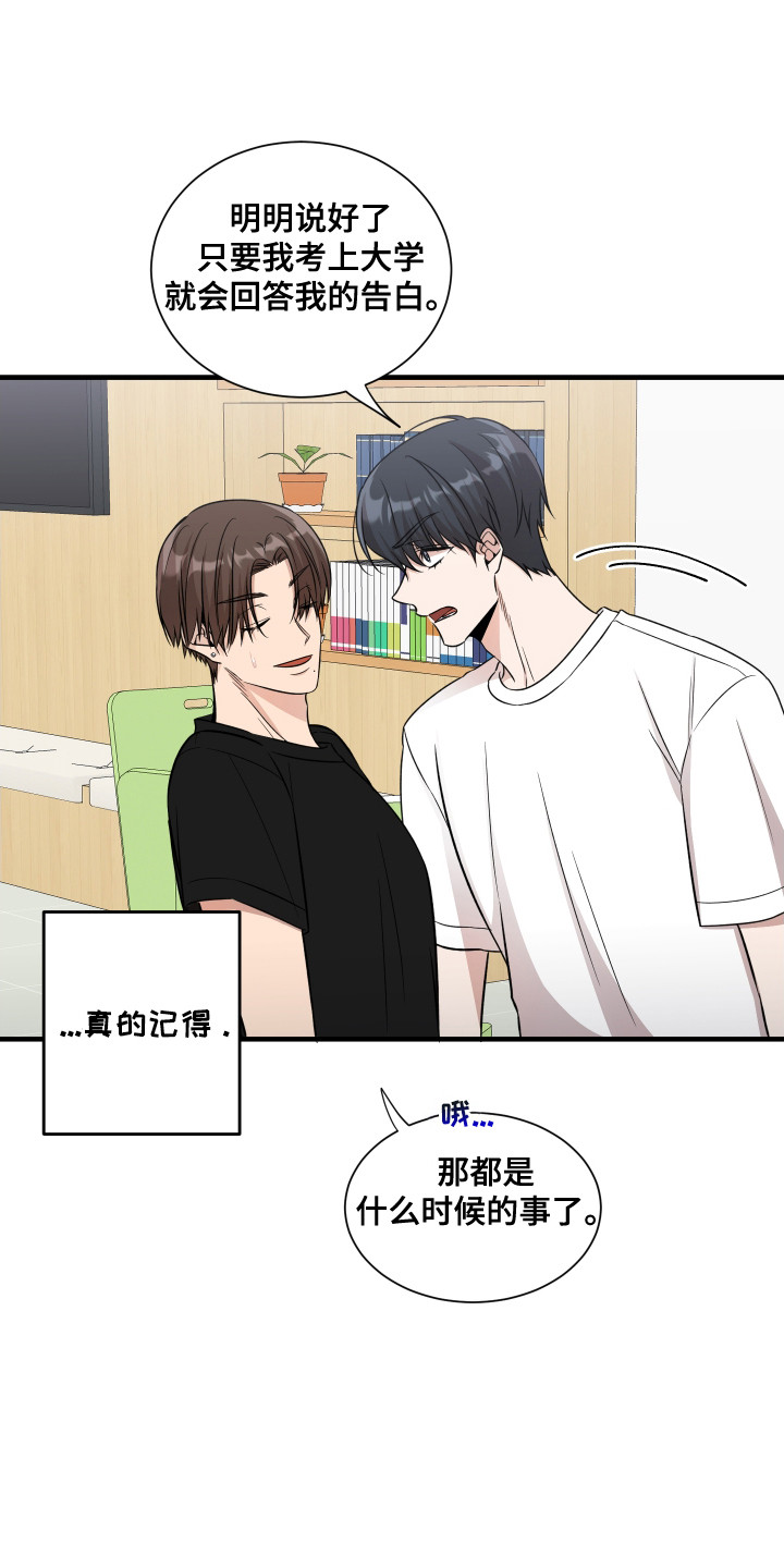 爱情专属权简谱漫画,第4话1图