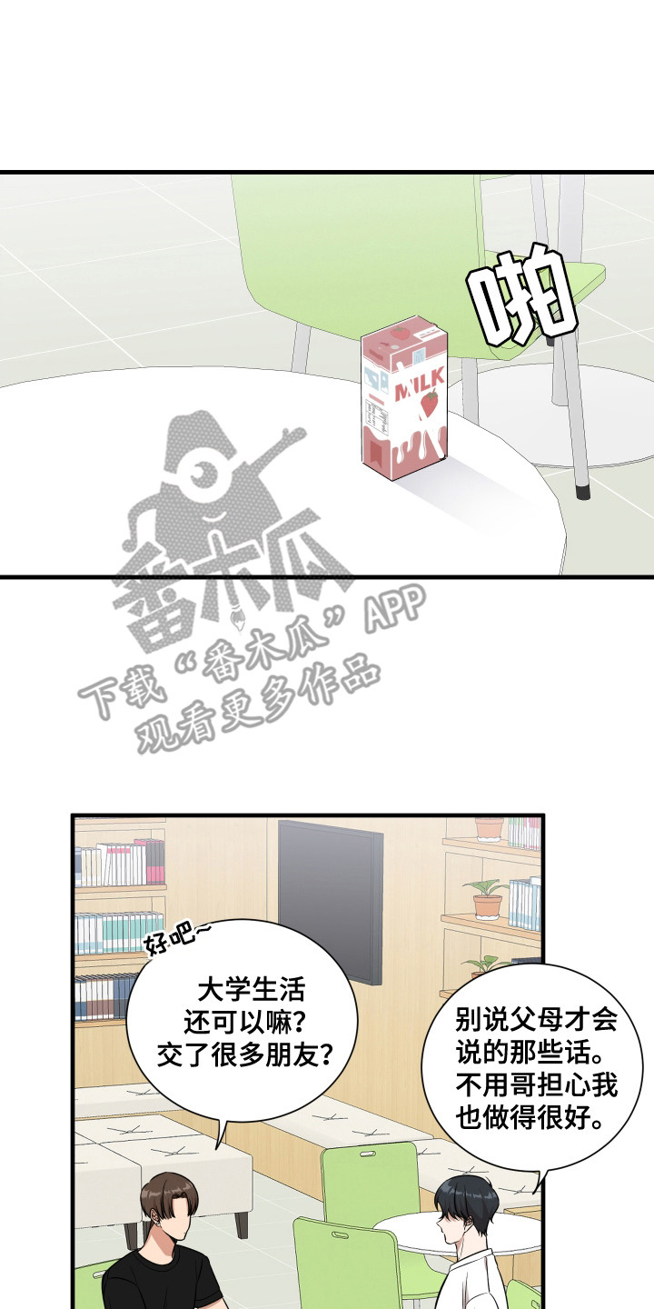 爱情专属权简谱漫画,第4话1图