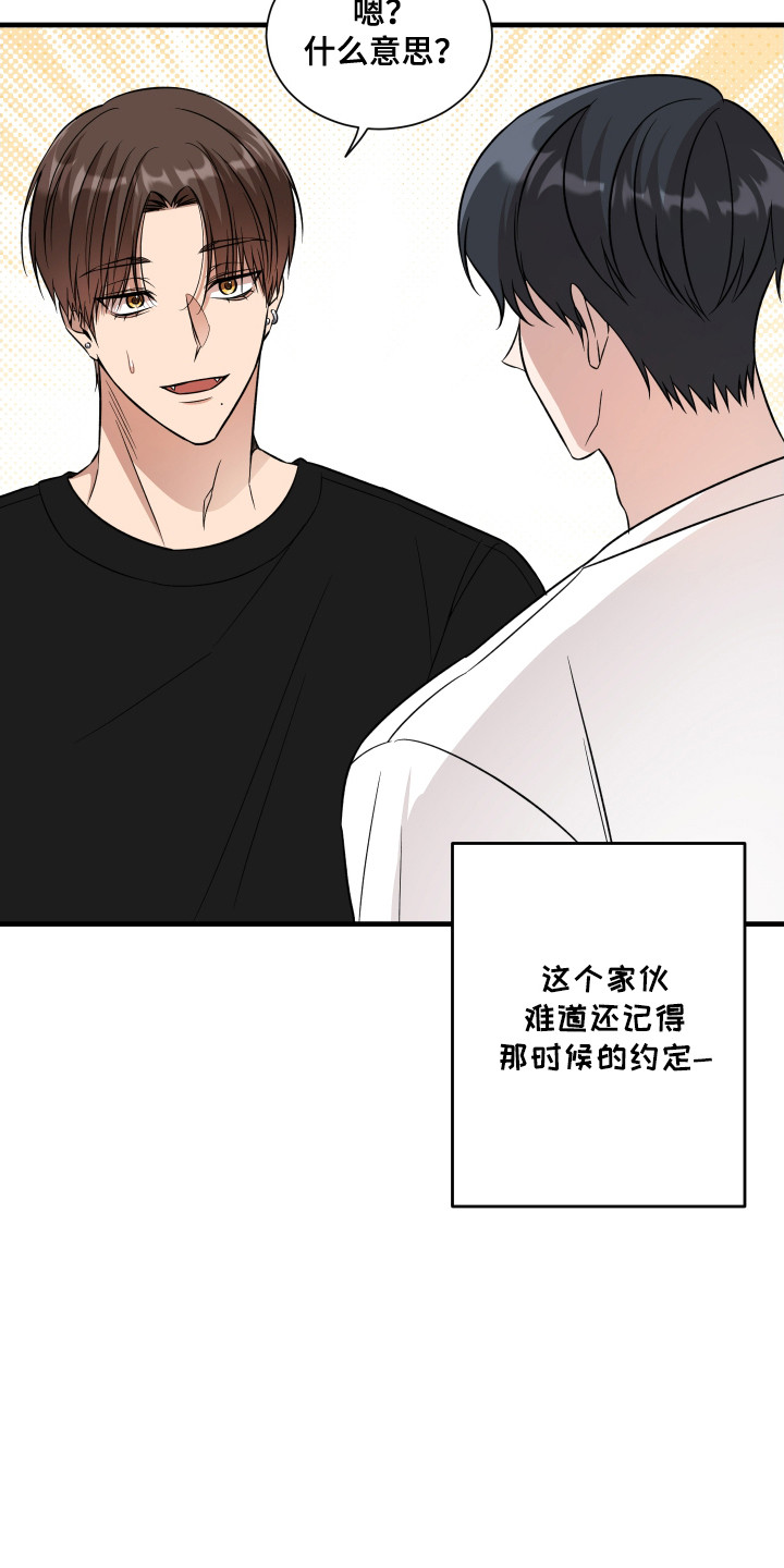 爱情专属权简谱漫画,第4话2图