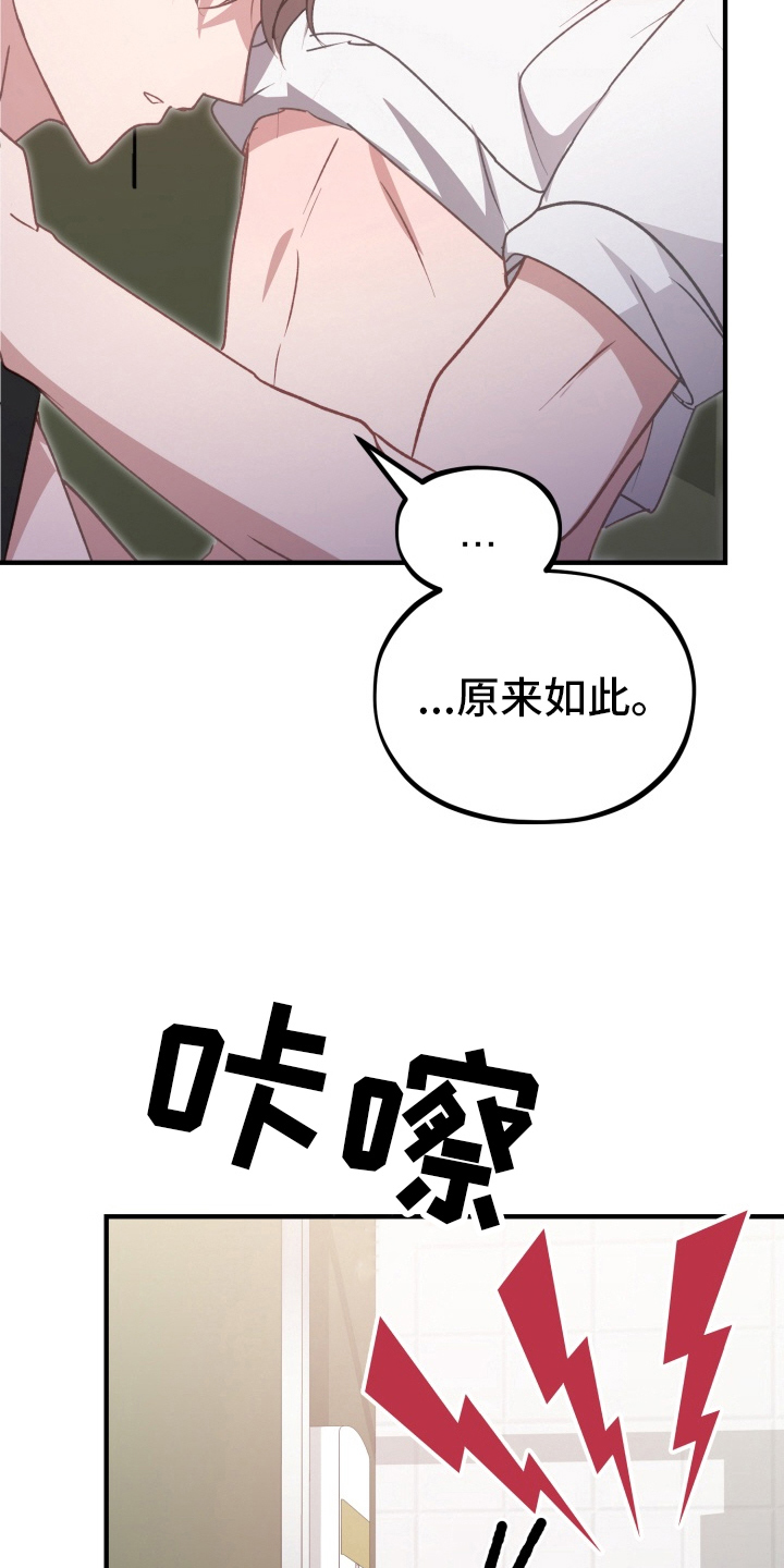 外星人纪录片漫画,第9话1图