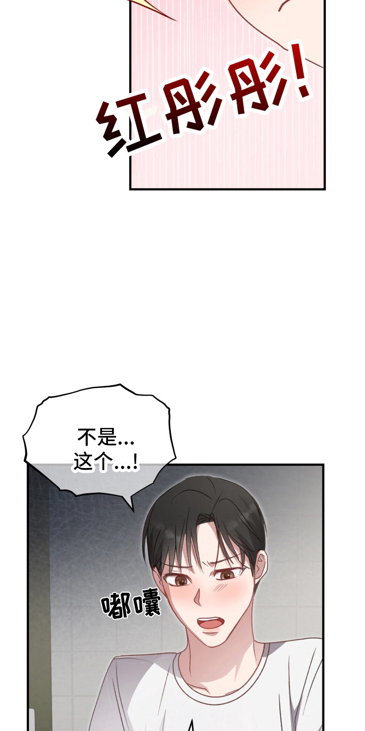 外星人长相图漫画,第4话1图