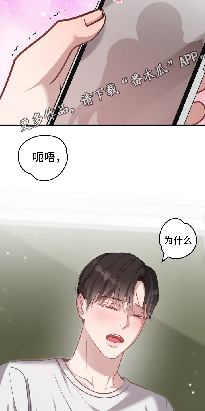 外星人朋友们图片漫画,第3话2图