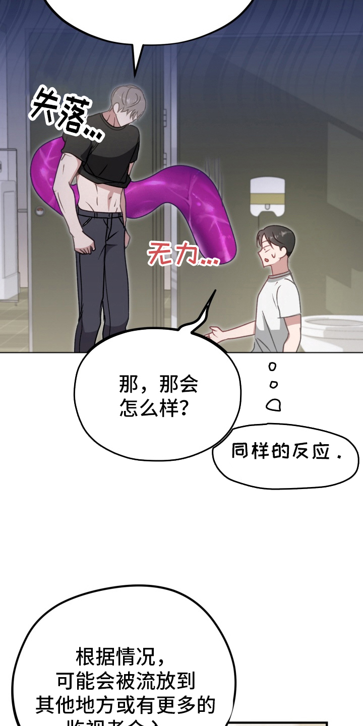 六年级作文人类未来的外星人朋友漫画,第11话1图