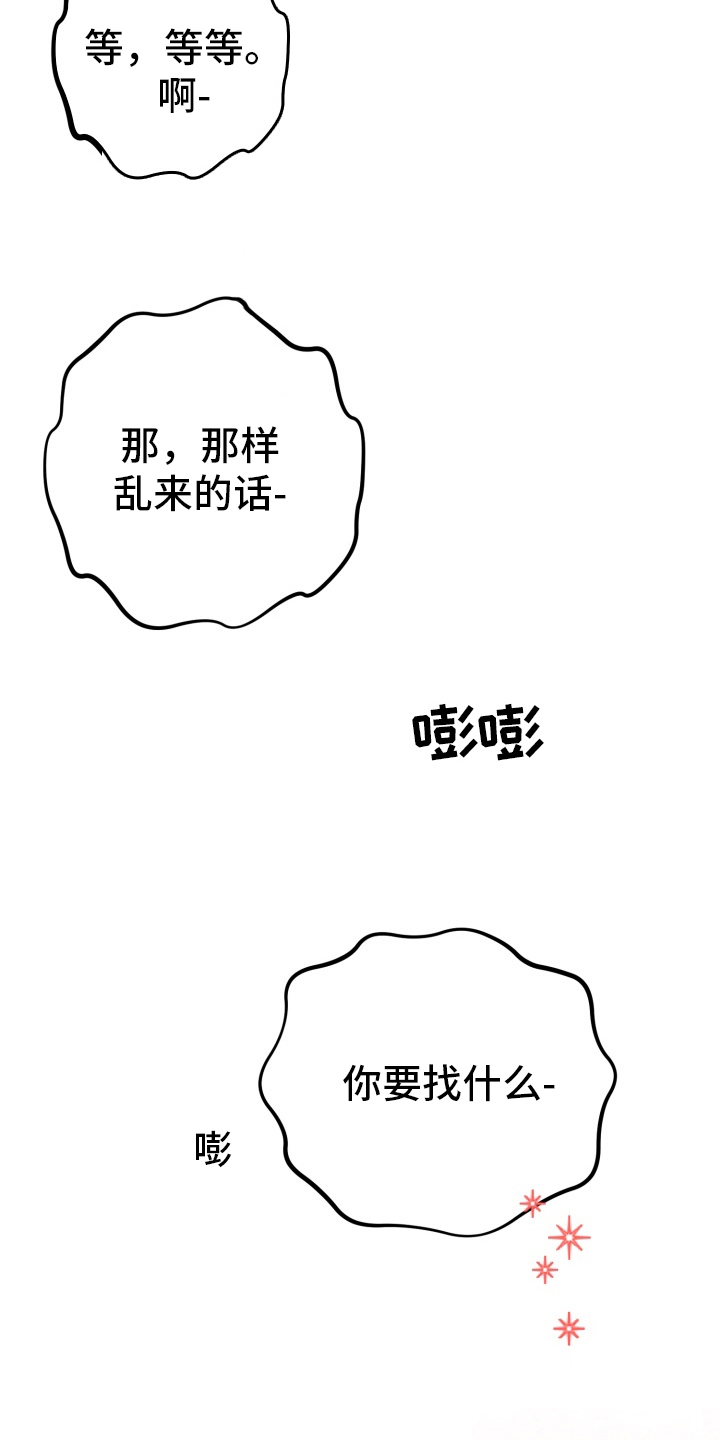 外星人已经被证实存在吗漫画,第8话1图