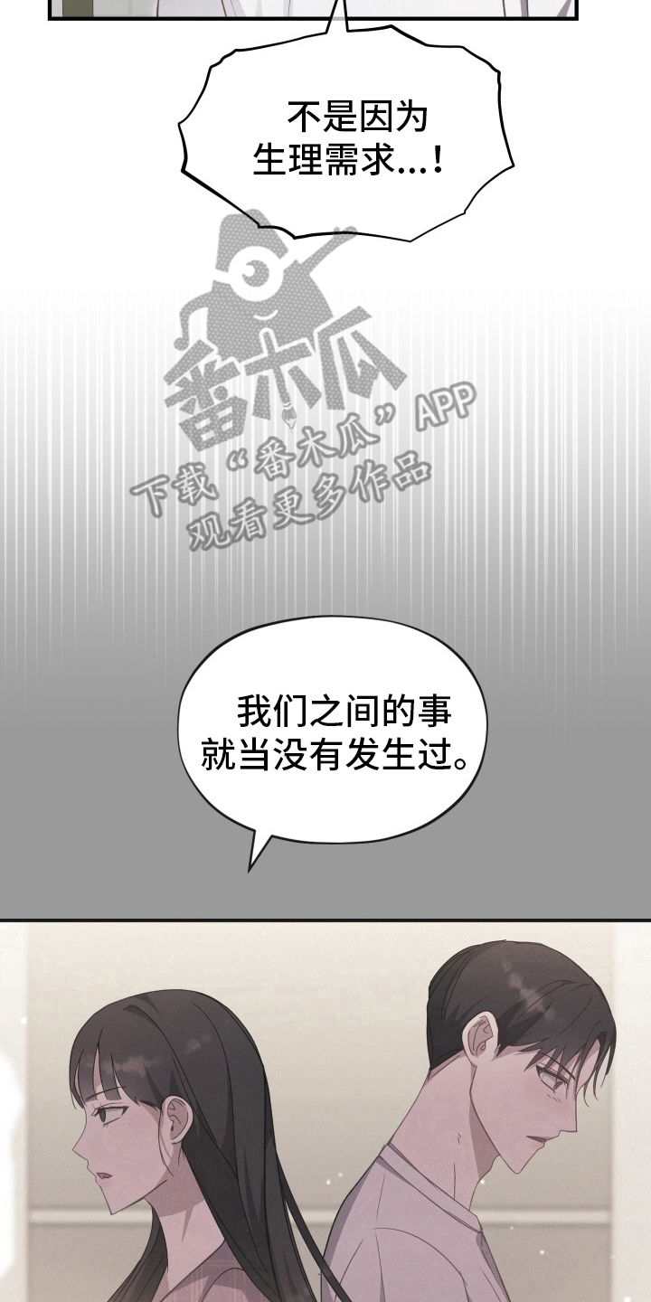 外星人长相图漫画,第4话2图