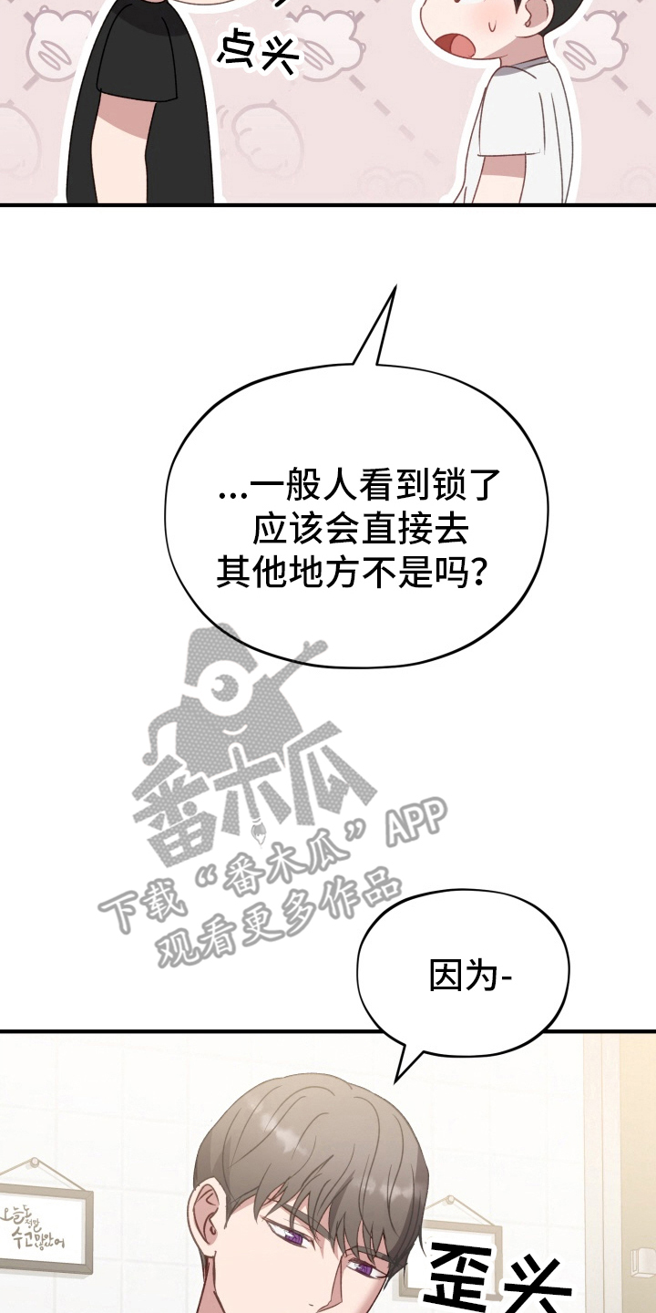 外星人长相图漫画,第4话2图