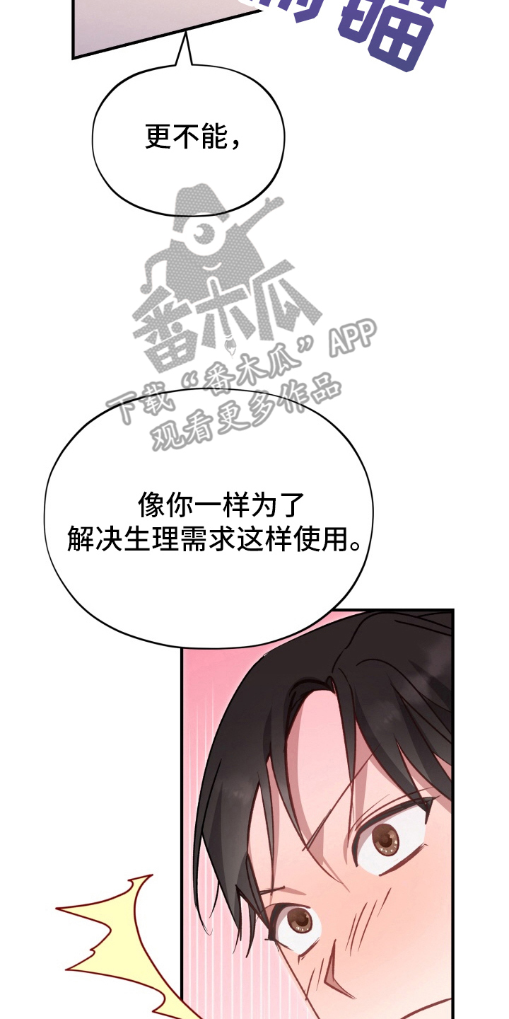 外星人长相图漫画,第4话2图