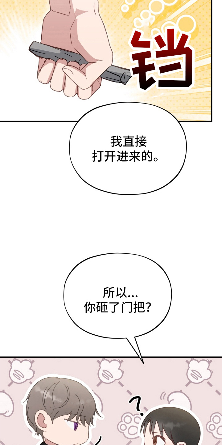 外星人长相图漫画,第4话1图