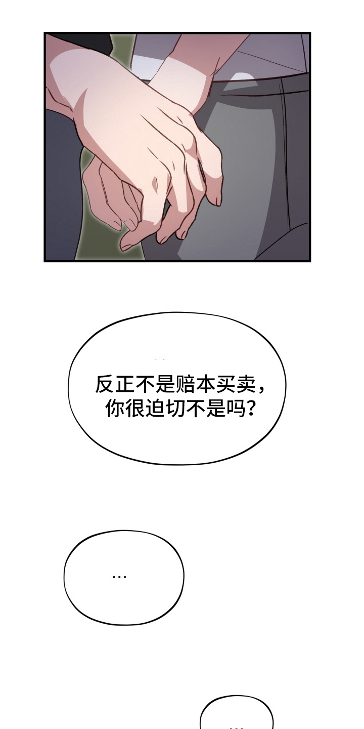 外星人已经被证实存在吗漫画,第6话1图