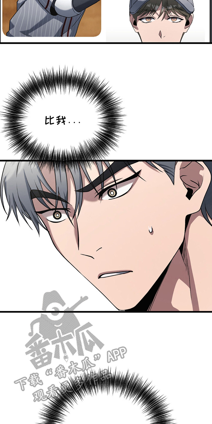 棒球天才被收养漫画,第18话2图