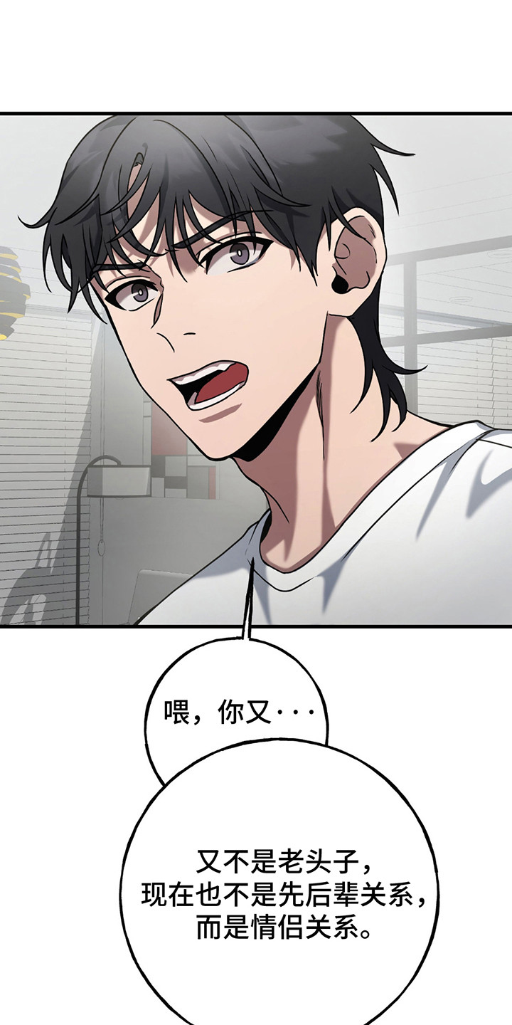 棒球天才投手漫画,第19话1图